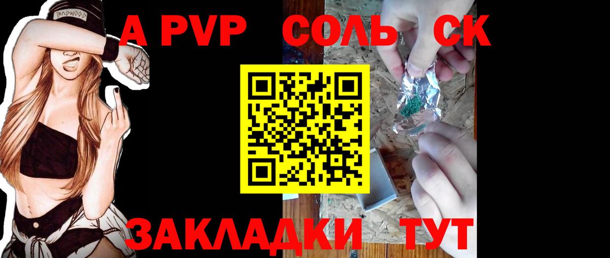 А ПВП VHQ Донецк