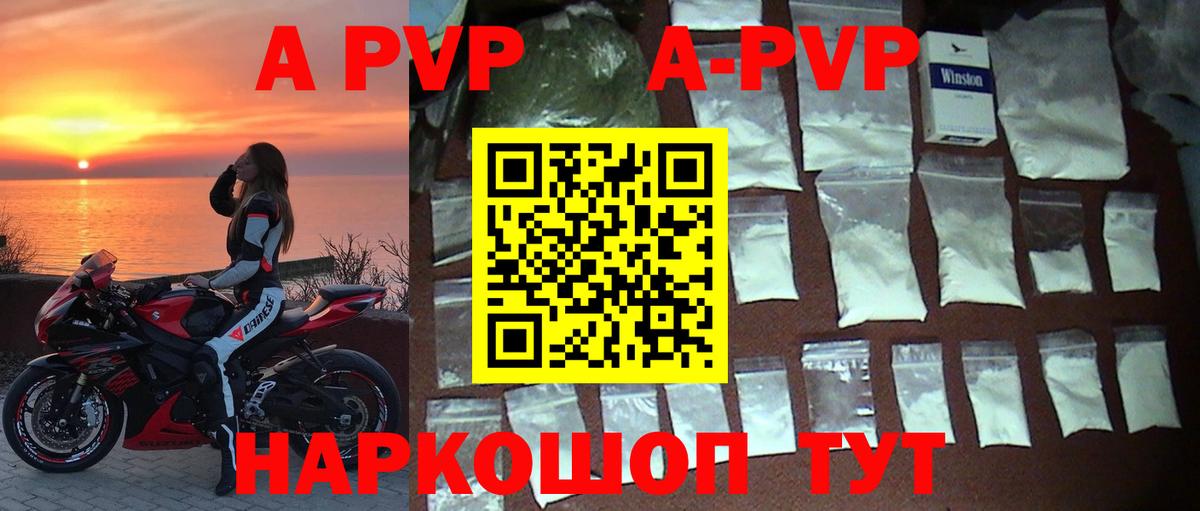 магазин продажи наркотиков  Альфа ПВП СК КРИС  Вход с VPN  Донецк  APVP крисы CK 