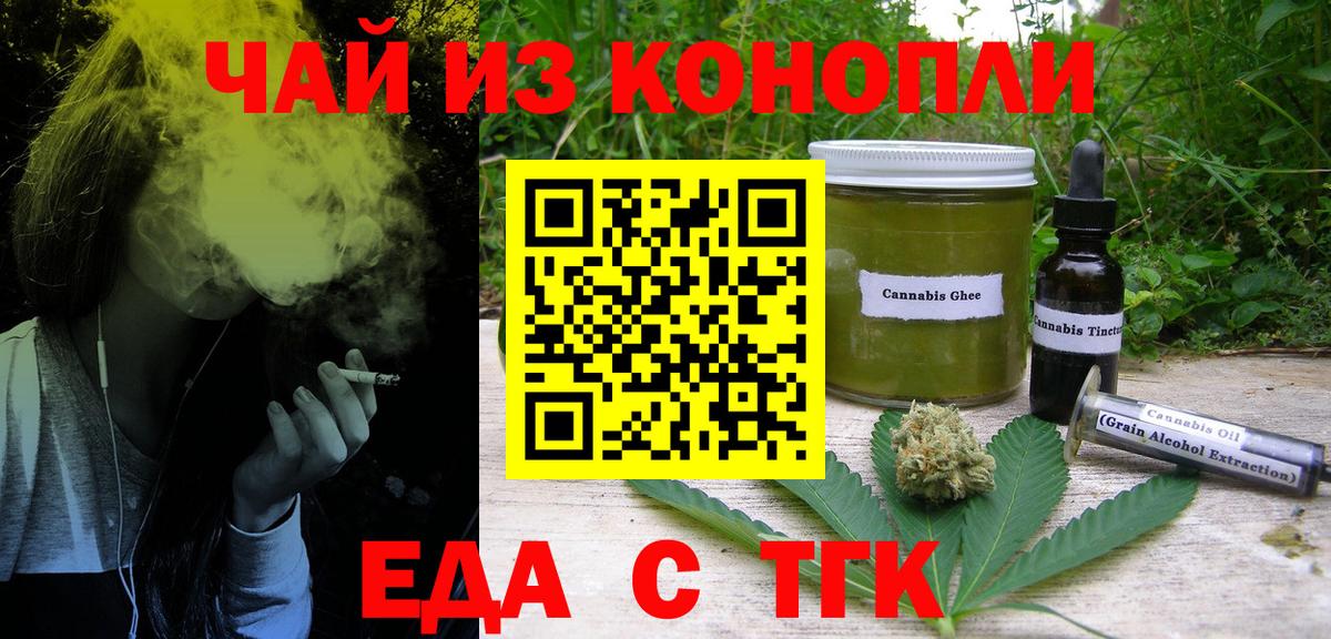 Canna-Cookies марихуана  Вход с VPN  Донецк 