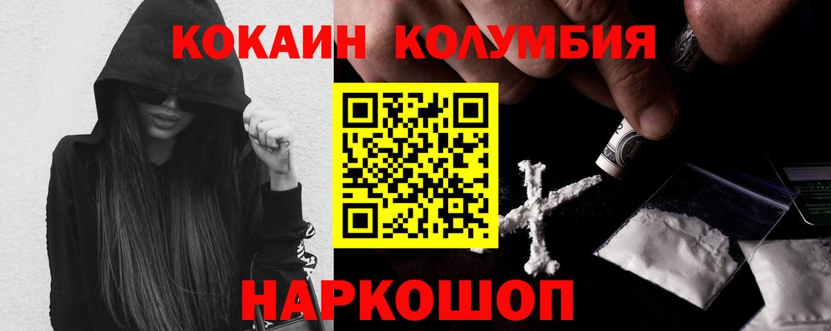Cocaine Fish Scale  Вход с VPN  КОКАИН  Донецк 