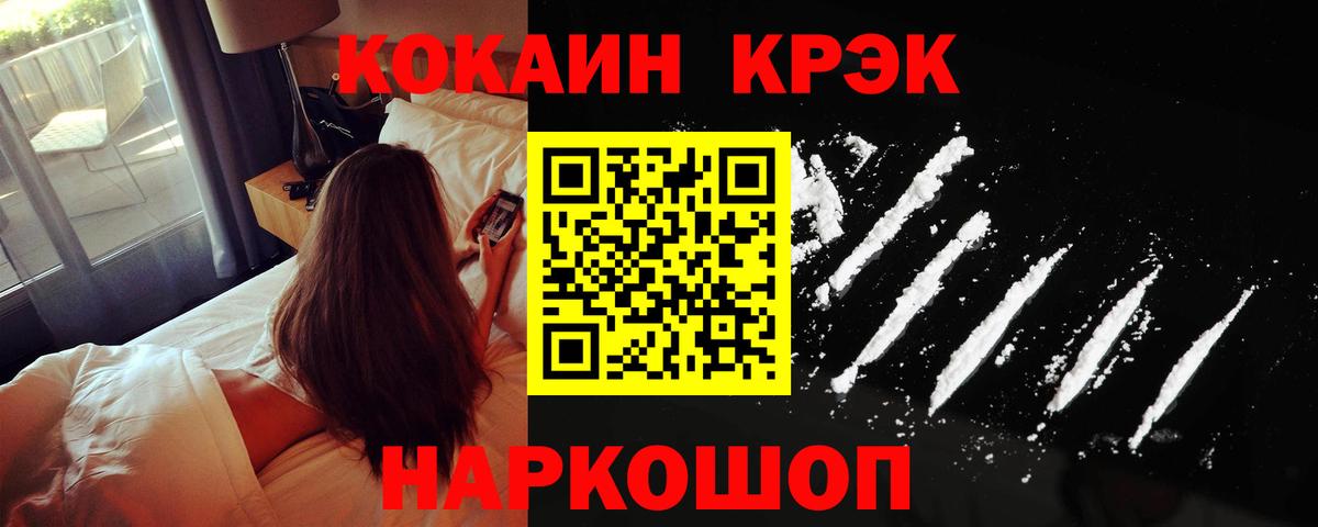 Cocaine 97% Донецк