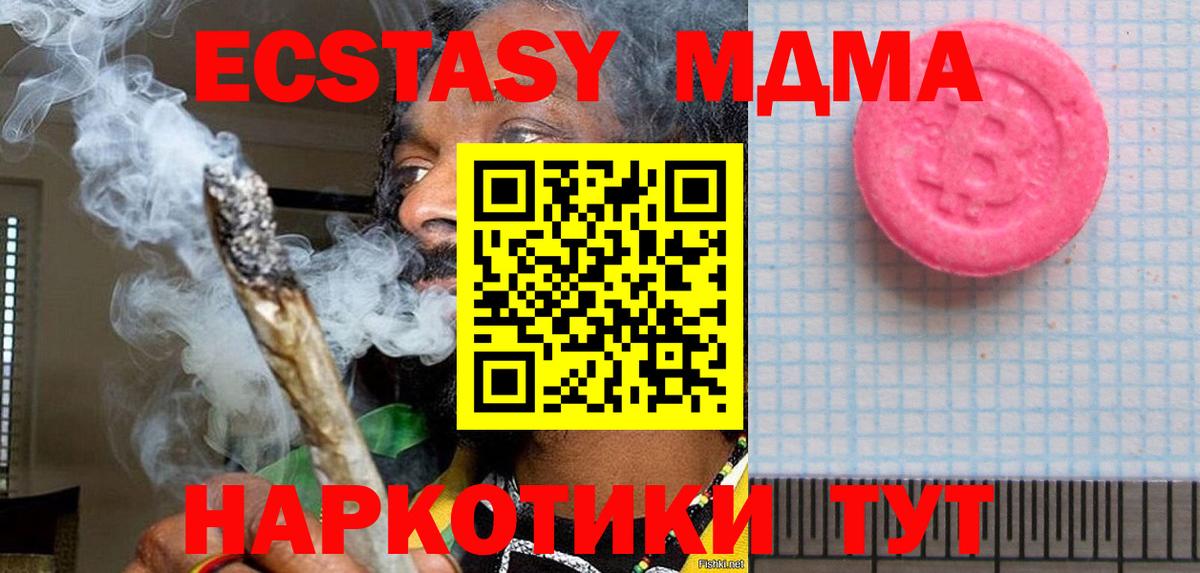 Экстази VHQ  ЭКСТАЗИ 99%  Экстази  Донецк  Вход с VPN 