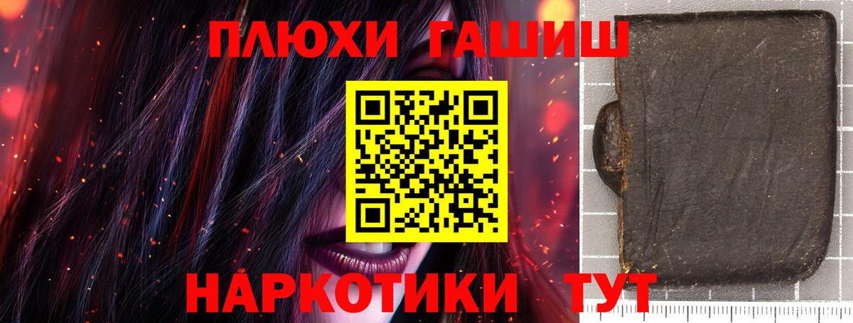 ГАШИШ  ГАШ индика сатива  Вход с VPN  Гашиш Premium  Донецк 