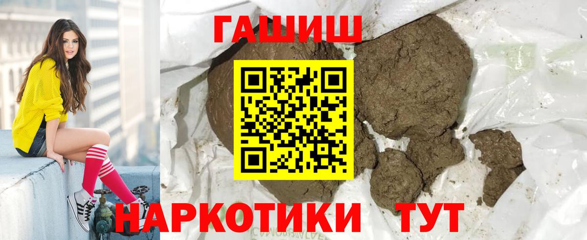 ГАШ hashish Донецк