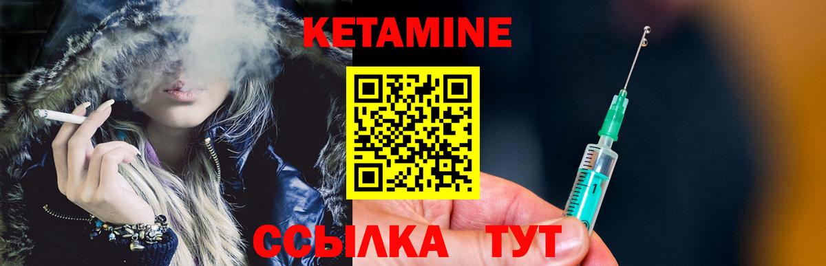 КЕТАМИН ketamine  shop Telegram  Донецк  Вход с VPN 
