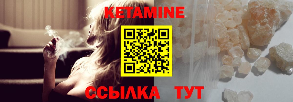 Кетамин VHQ Донецк