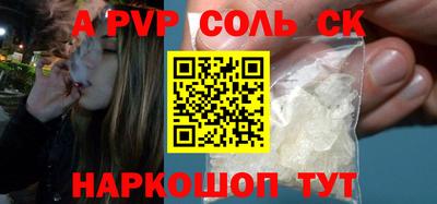 соль ск Краснознаменск