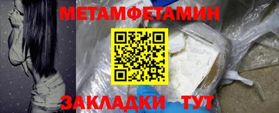первитин Краснодар