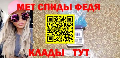 первитин Краснодар