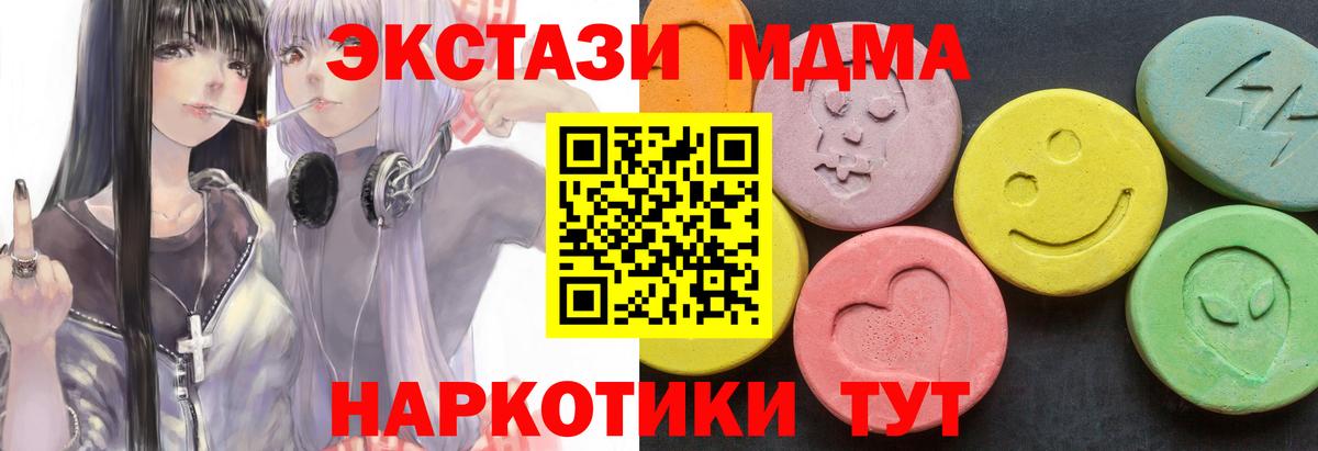 Донецк  МДМА Molly  МДМА Molly  Вход с VPN 