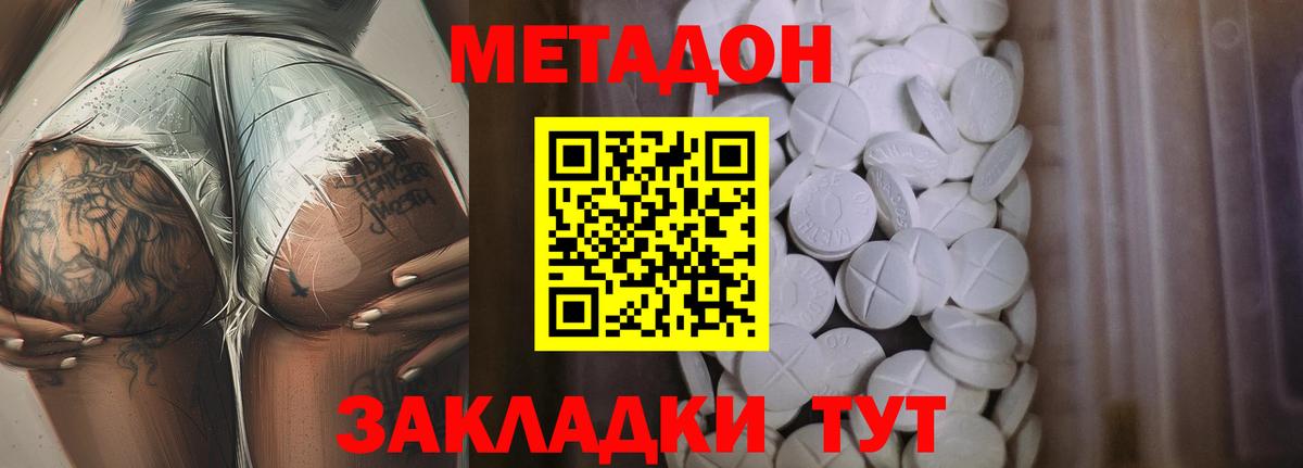 МЕТАДОН мёд Донецк