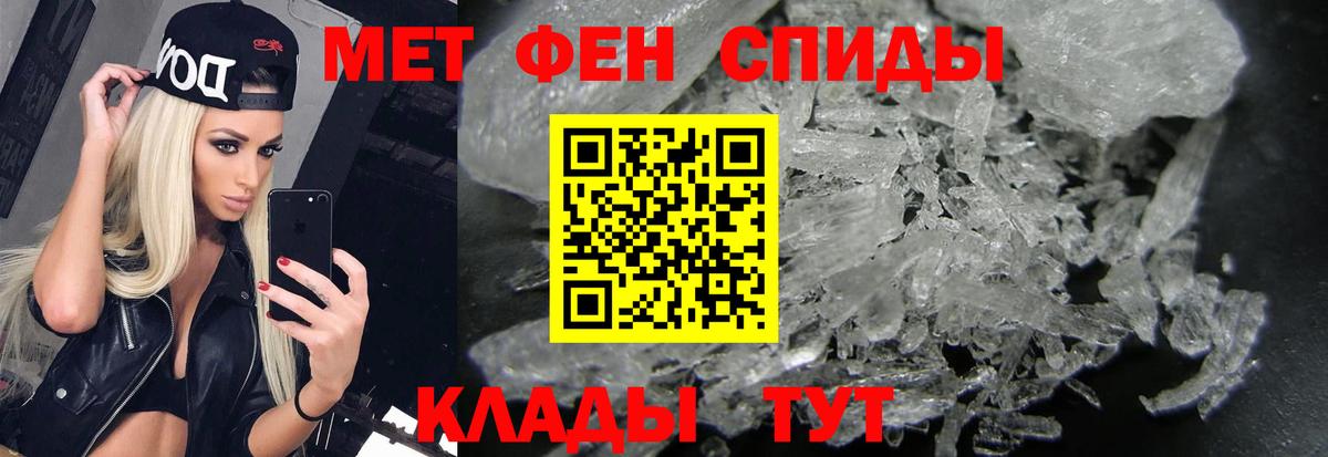 Метамфетамин пудра Донецк