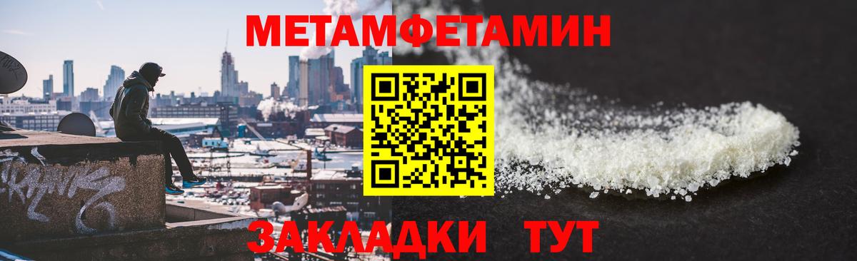 МЕТАМФЕТАМИН мет  Вход с VPN  МЕТАМФЕТАМИН мет  Донецк 